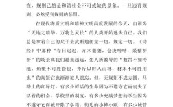 规矩是枷锁还是助力？