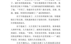 诚实，美德还是枷锁？