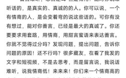 忠言如何不逆耳？