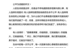 公平正义如何照进现实？