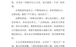 自律与自由，孰轻孰重？