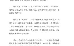 情绪如何左右人生，我们该如何掌控？