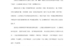 永恒何以为永恒？