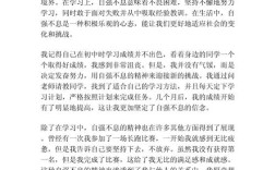 自强议论文作文，如何通过自强不息成就非凡人生？