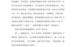 石头在人类文明中究竟是沉默的见证者，还是被忽视的精神图腾？