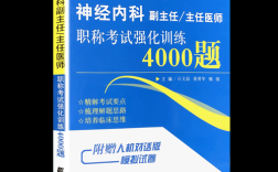 医师考试辅导，如何高效通关？