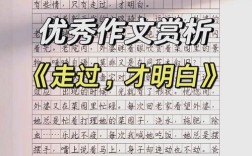 走过是人生必经之路还是成长必经之痛？