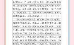 君子自强，当以何为基？