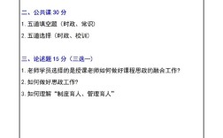 辅导员笔试考什么？