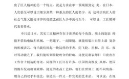 工匠精神的时代价值是什么？