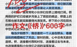 桥如何连接人心与未来？