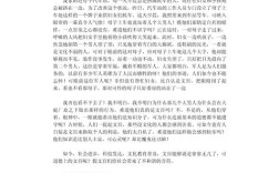 关爱盲人，我们该如何真正走进他们的世界？