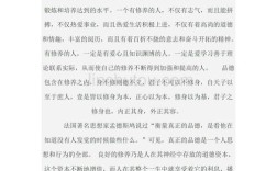 关于教养的议论文