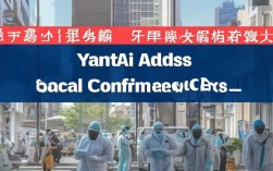 烟台新增几例本土确诊，烟台新增几例本土确诊病例