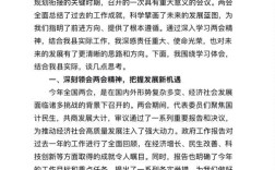 两会议论文的学术价值与现实意义如何平衡？——基于政策转化与实践应用的思考