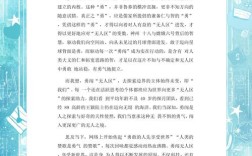 闯之道，何为勇？何为智？