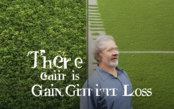 当下有失才有得还是过时鸡汤？