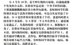 心理健康辅导案例如何有效干预？