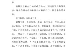 如何以从容心态应对人生挑战？