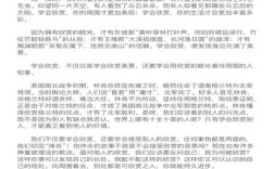 学会感受的议论文