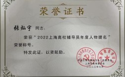 大学奖学金辅导员名额如何分配？