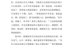 一路同行议论文