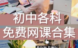 初中辅导软件课程如何选？下载后真能提分吗？