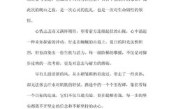 人生如登山，如何登出意义？