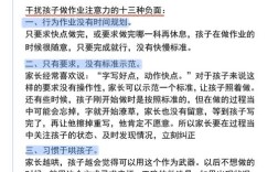 如何辅导孩子作业