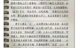 何为当仁不让于师的核心内涵？