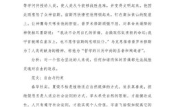 自由是束缚还是解脱？