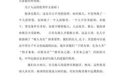 文品与人品，孰真孰伪？