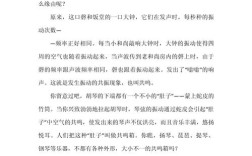 科学议论文如何论证核心观点？