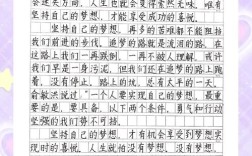 梦想执着，是坚持还是执念？