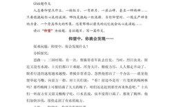 议论文关于仰视的