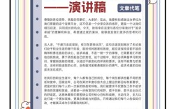 爱岗敬业的议论文素材