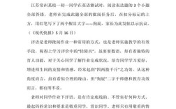 体罚该不该存在？教育惩戒如何平衡？