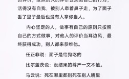 面子重要，底子何在？