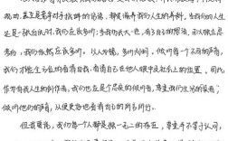 如何做到心中有他人？