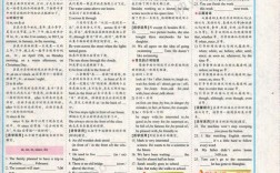 高二英语辅导报答案网