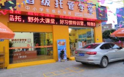 中小学课外辅导加盟，加盟商如何选靠谱品牌？