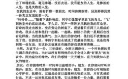 友情何以值得珍惜？