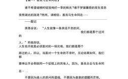 善作文800字议论文