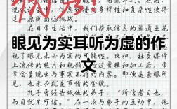 眼界为何能决定人生境界？