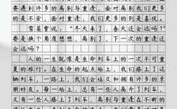 议论文如何避免断送论证？