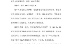 坚持何以创造奇迹？