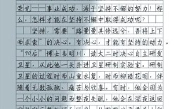 议论文感想，如何写出独特思考？