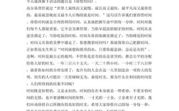 时间财富如何衡量？