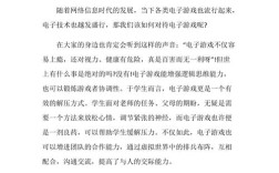 电子游戏，娱乐还是洪水猛兽？