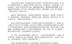 和谐议论文论据有哪些经典素材？